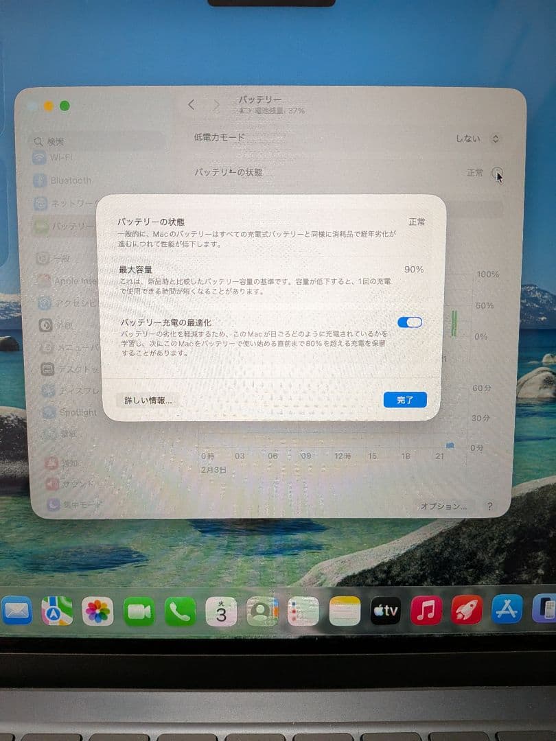 MacBookAir M2 13インチ 8GB 256GBミッ