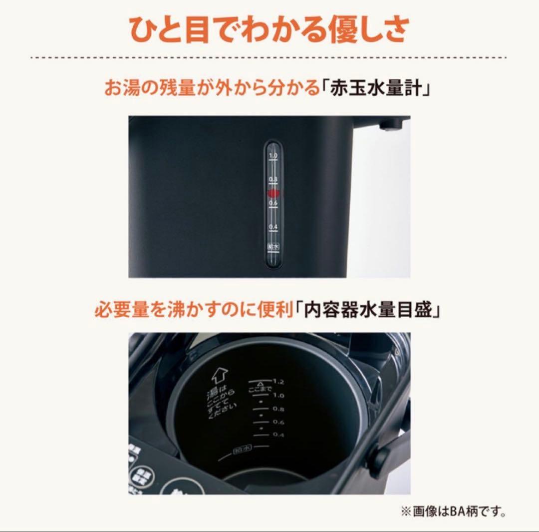 【2023年式】象印 STAN. ブラック CP-CA12型　取説あり