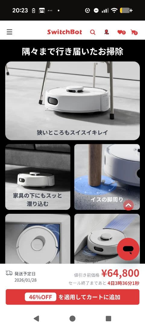 SwitchBot K10+ Pro ロボット掃除機