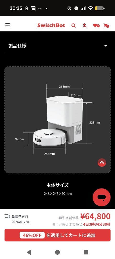 SwitchBot K10+ Pro ロボット掃除機
