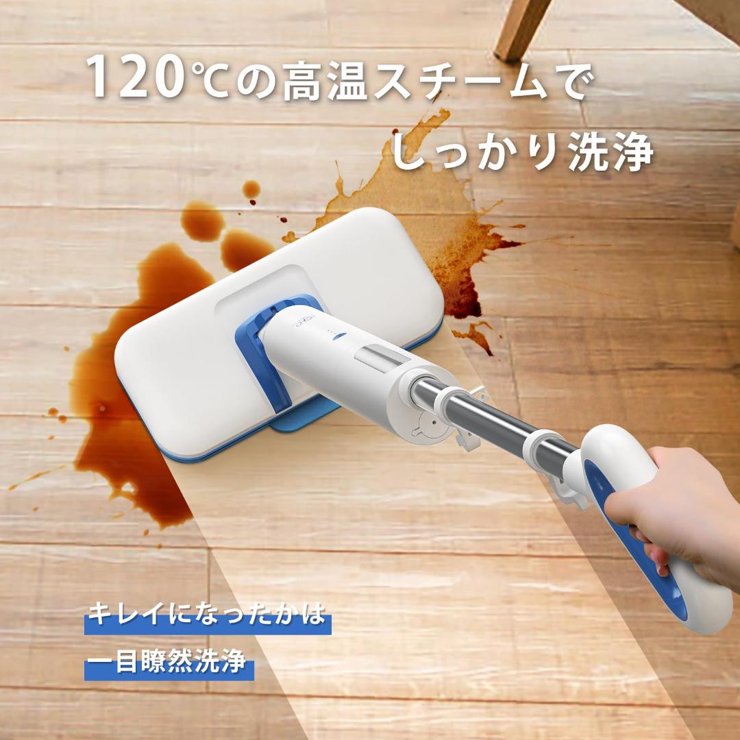 450mL水拭きモップ スチームクリーナー高温掃除機 カーベッド