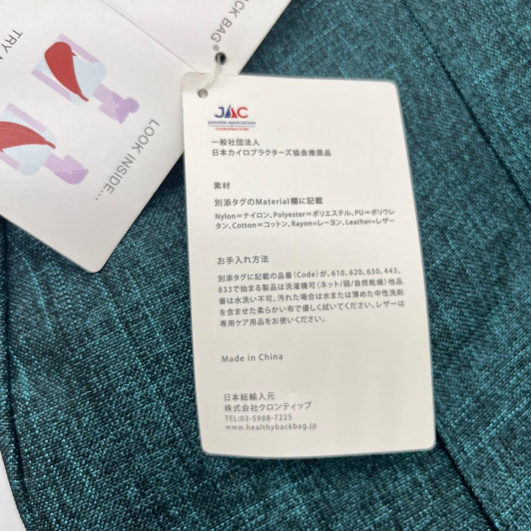 Healthy Back Bag メタリック　ツイル　ティール　S 青緑　鴨