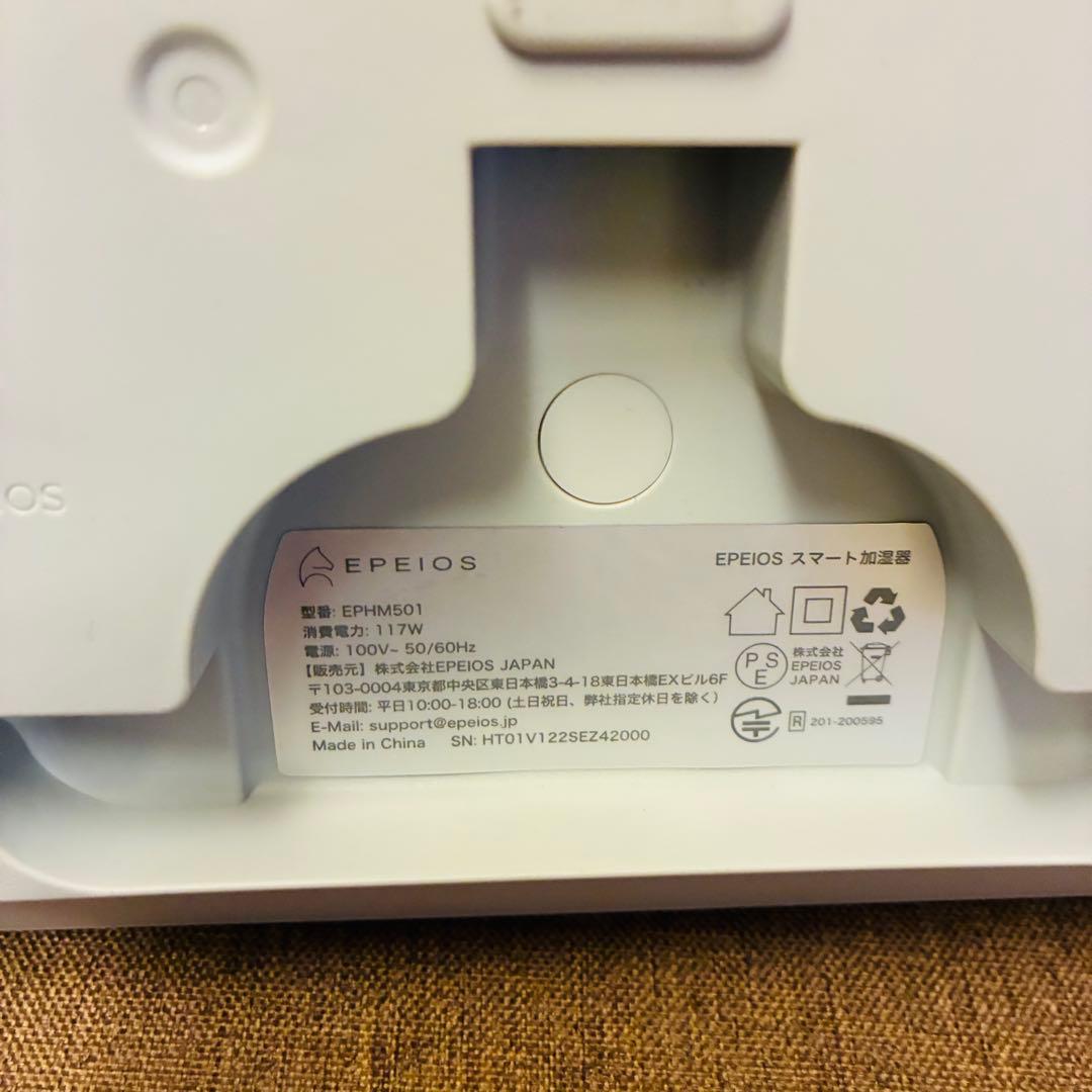 エペイオス EPEIOS スマート加湿器 FoElem Heal HM501A