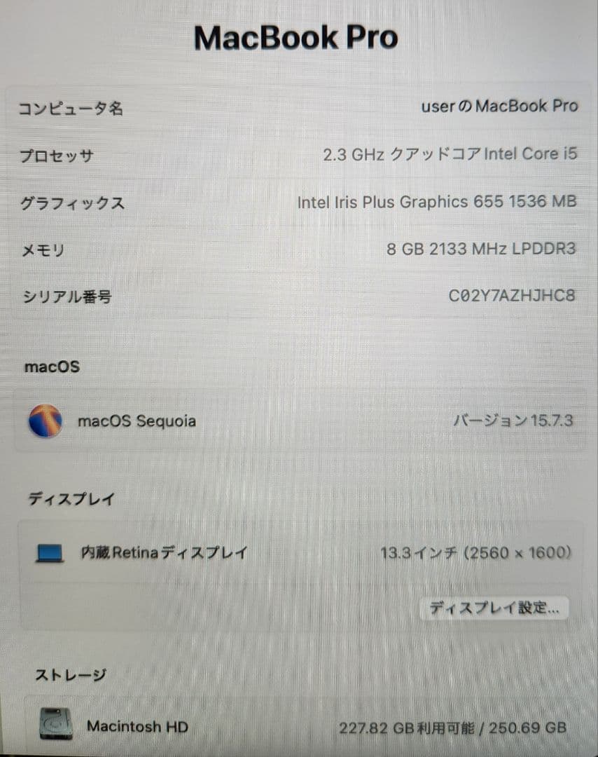 MacBook Pro13 2018年 8GB 256GB A1989