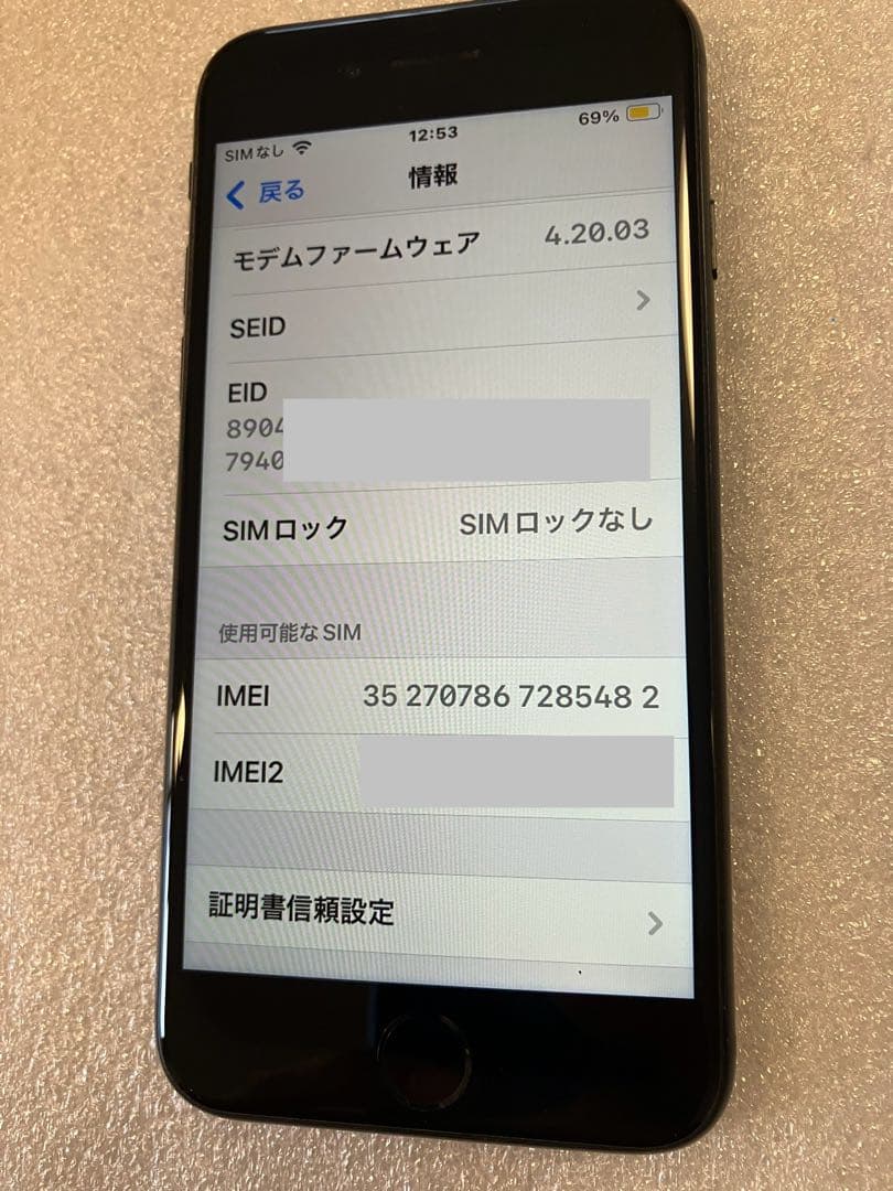 iPhone se3 64G ミッドナイト