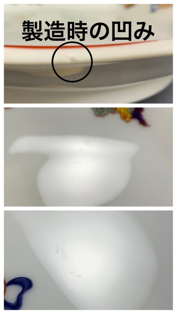 ナルミ　セット　中華　唐子　八角皿　レンゲ　豆皿　大皿　丼　プレート