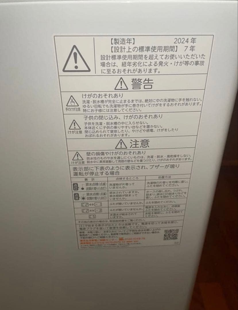 東芝電気洗濯機 AW-6GA2 6kg 2024年製