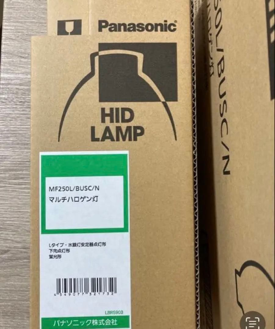 本日値下げ‼️Panasonic HIDランプ MF250L/BUSC/N 6本入