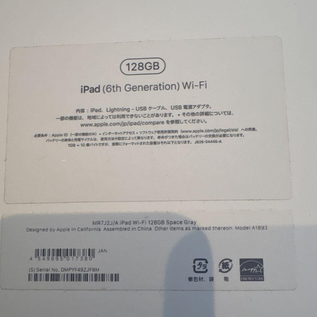 iPad (第6世代) 128Gシルバー 本体 + Apple Pencil