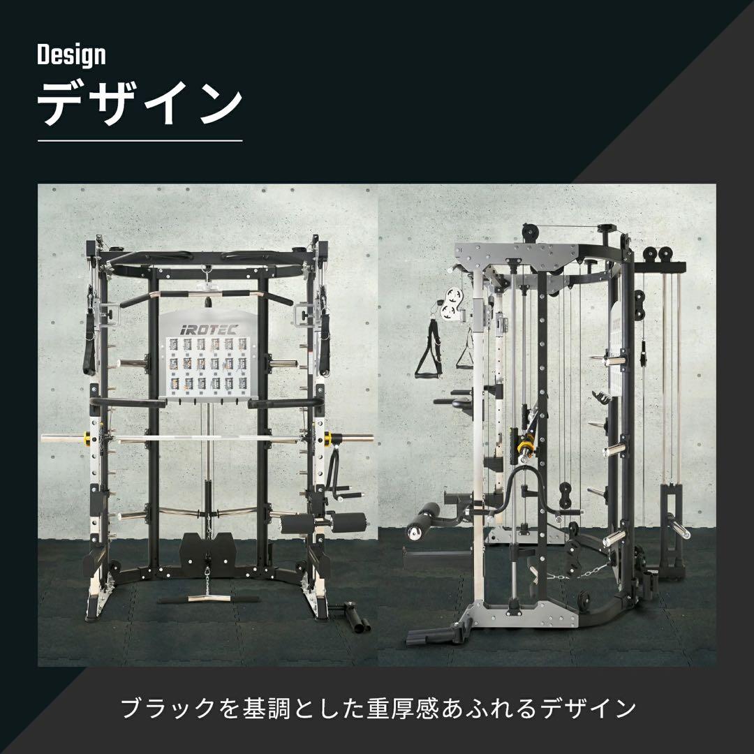 【IROTEC PRO】プレートローディングスミス＆クロストータルトレーナージム