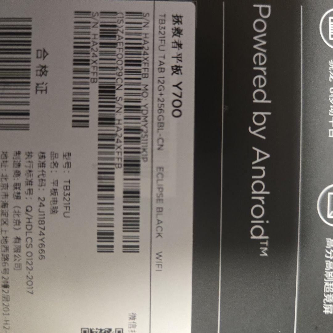 Androidタブレット本体 Lenovo LEGION Tab Y700 2025 256GB