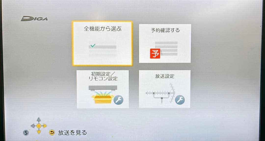 ブルーレイレコーダー/パナソニック　DMR-BRS530中古動作品、2018年製