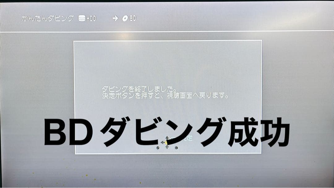 ブルーレイレコーダー/パナソニック　DMR-BRS530中古動作品、2018年製