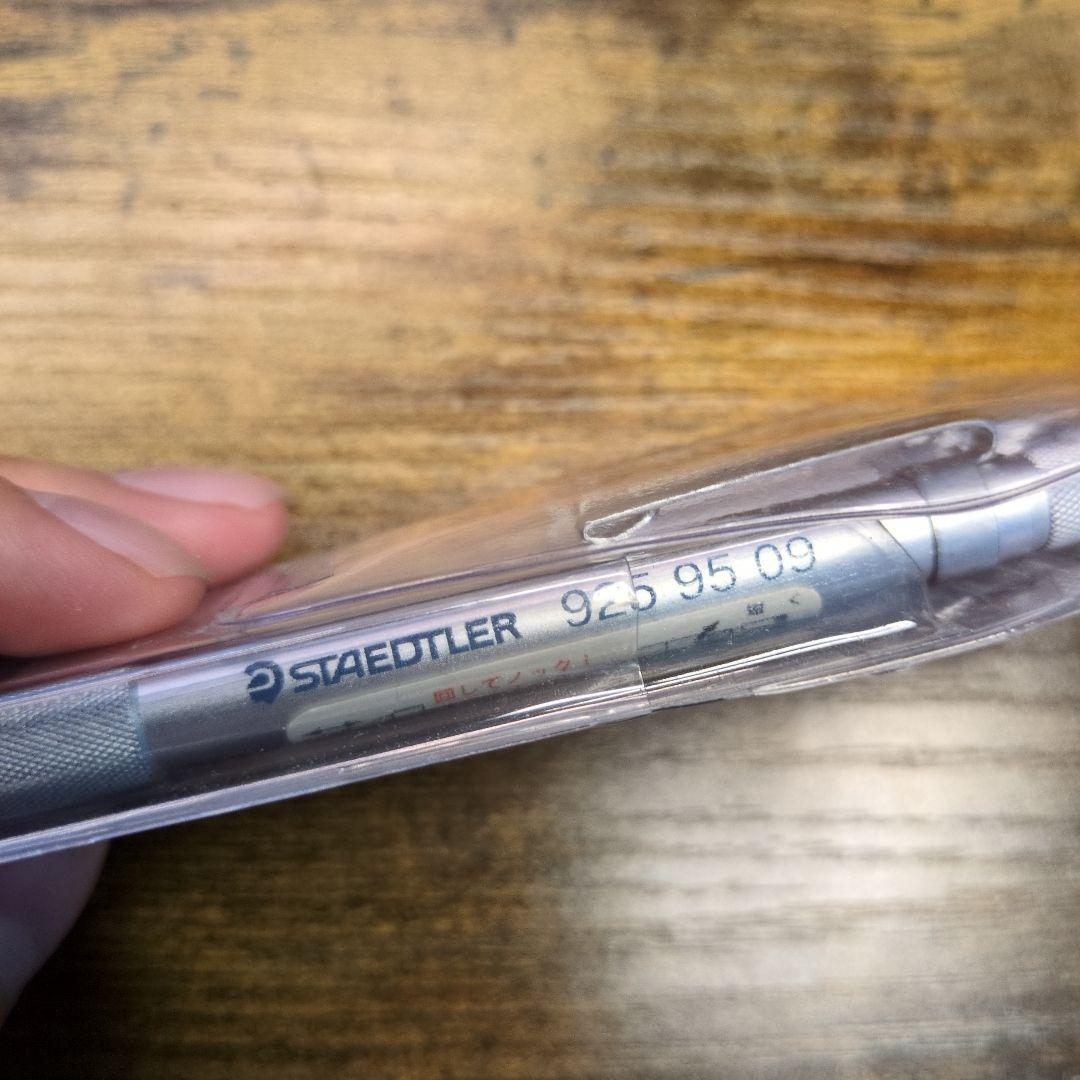ステッドラー 925 95 03と05と09 シャーペン 廃盤 旧型 美品