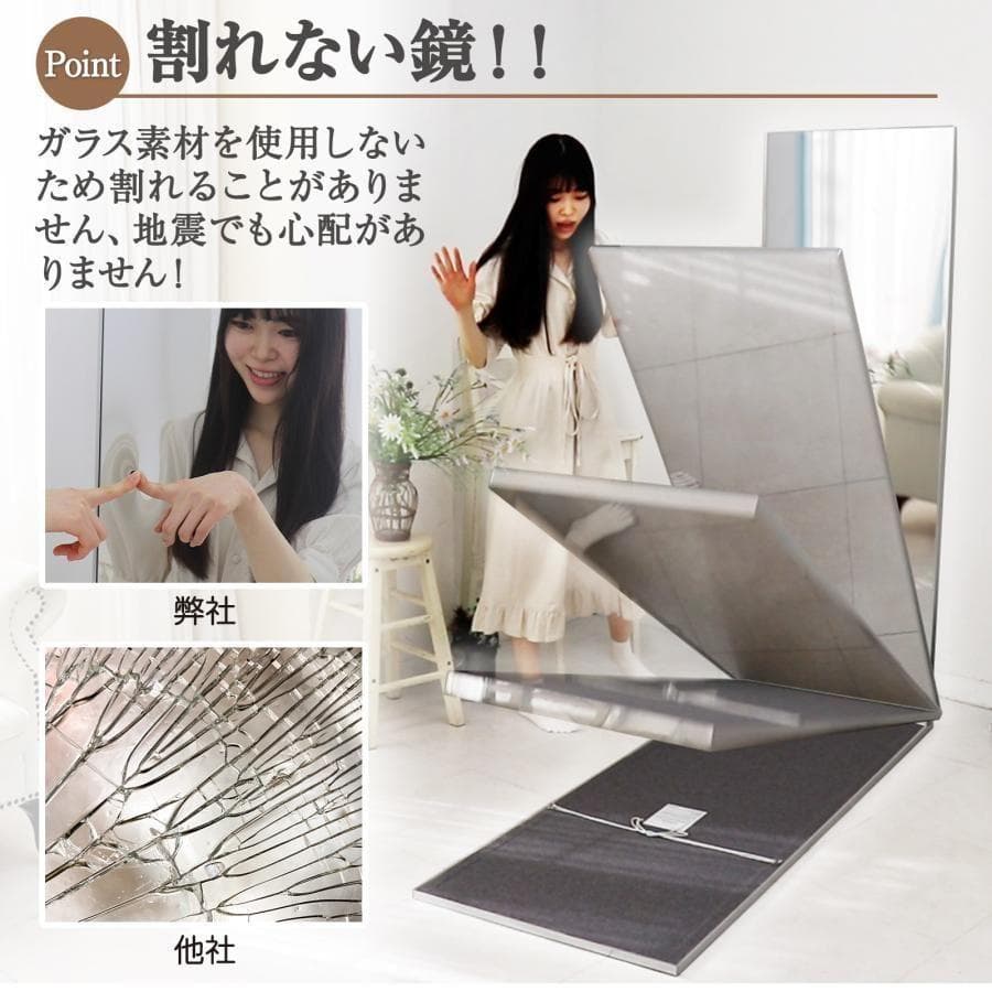 割れない鏡 姿見 キャスター付き 全身鏡 ダンスミラー幅80cm 2305,6