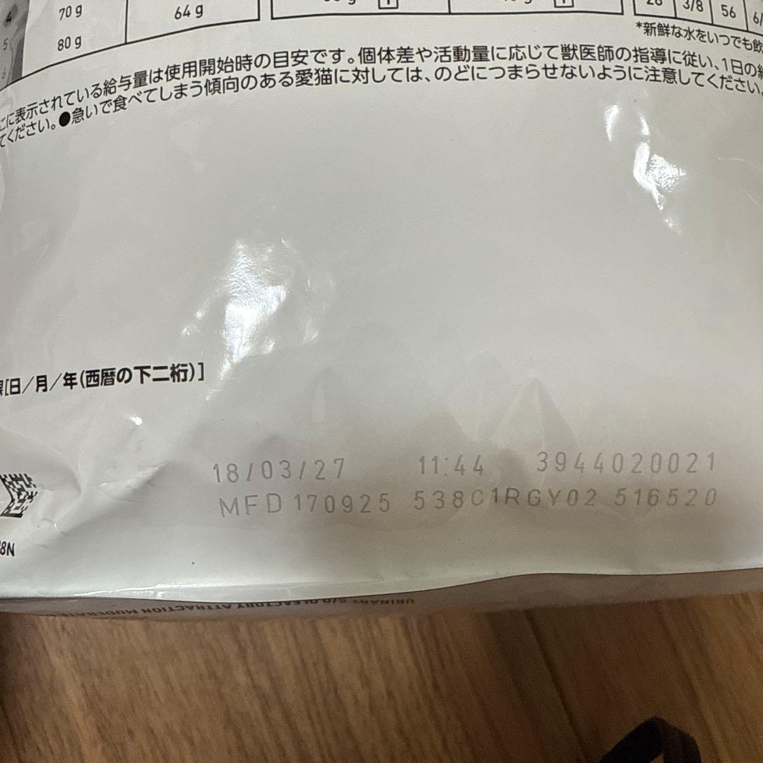 ロイヤルカナン 療法食 猫用 ユリナリーS/O