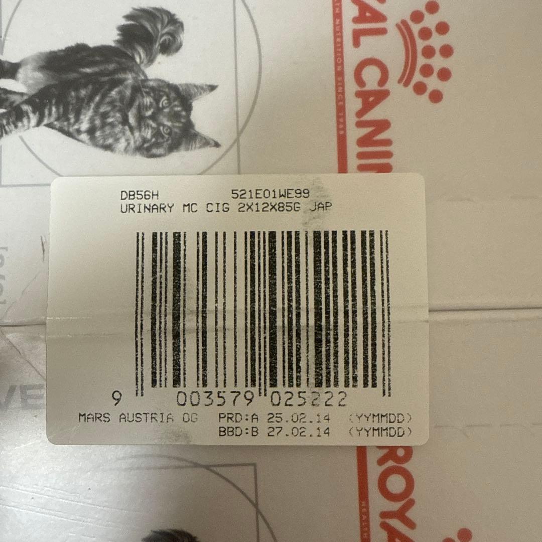 ロイヤルカナン 療法食 猫用 ユリナリーS/O