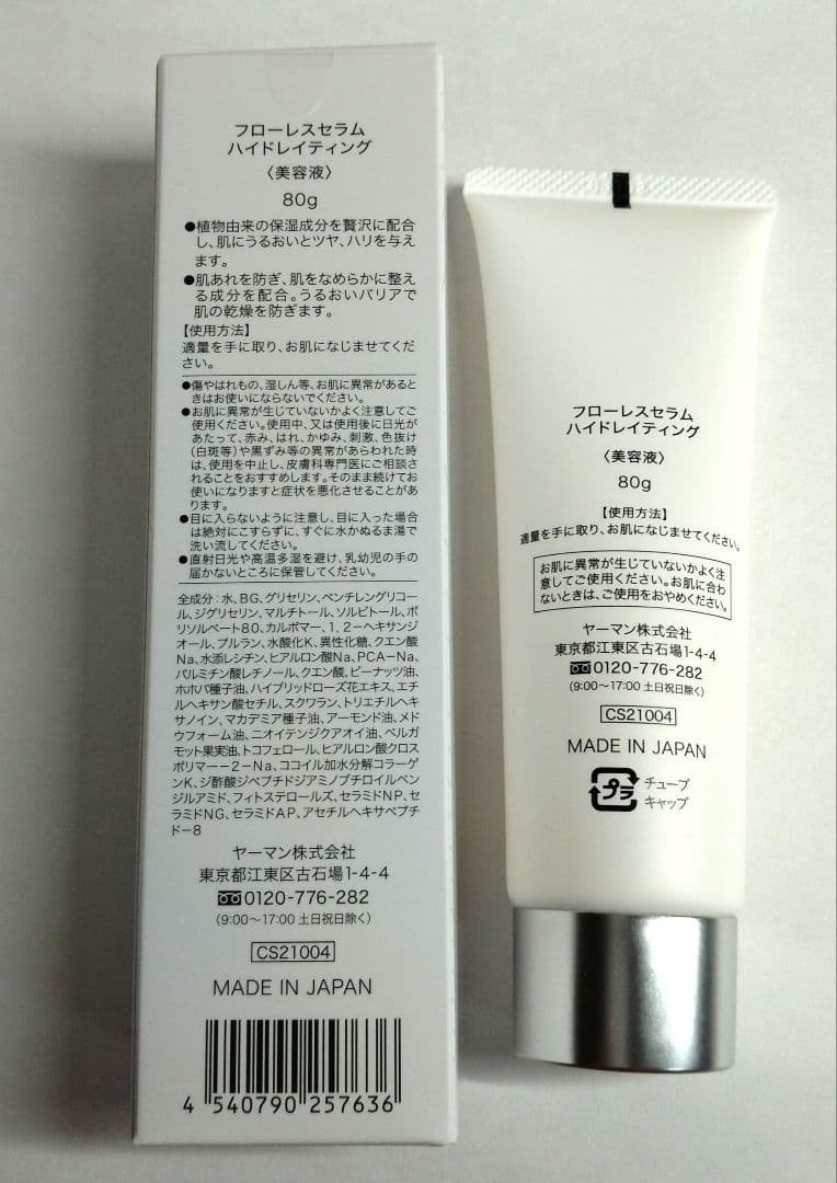 ヤーマン ブルームWR スター　S12PLUS