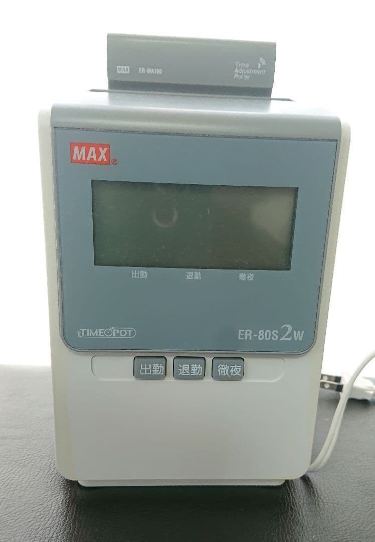 m.nさま専用MAX タイムレコーダー ER-80S2W
