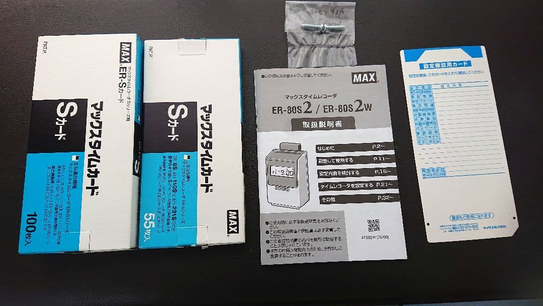 m.nさま専用MAX タイムレコーダー ER-80S2W