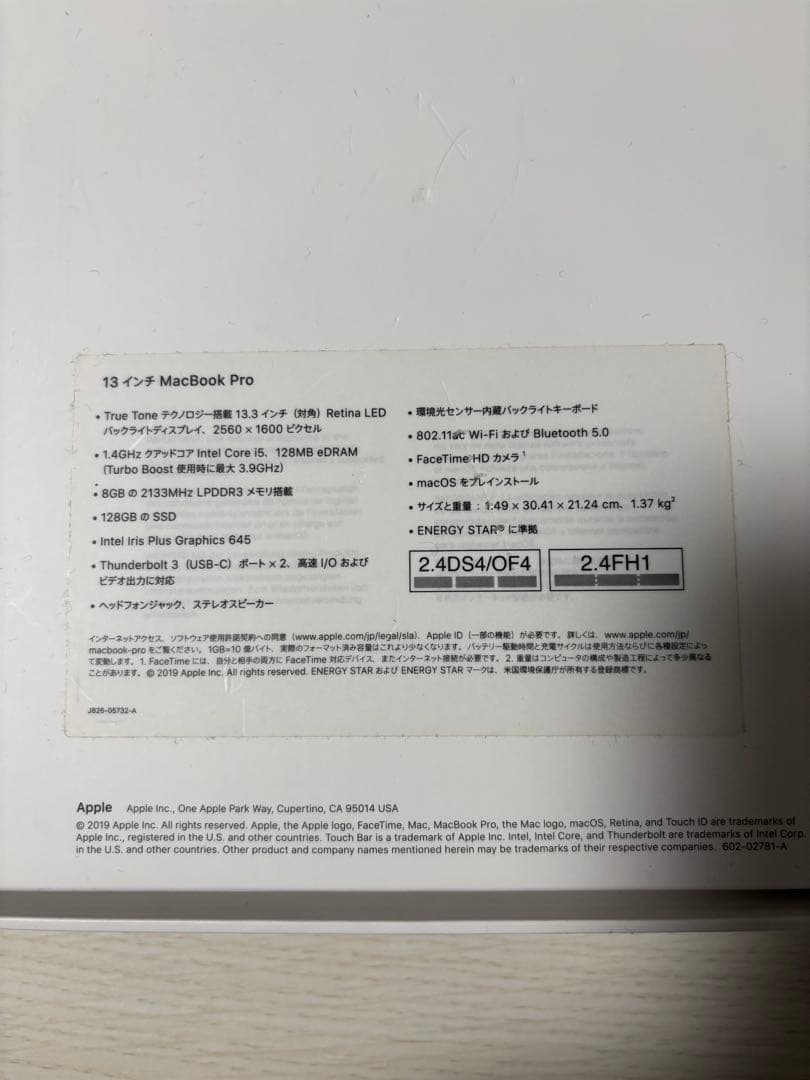 MacBook Pro 13インチ 2019 i5 8GB 128GB 箱有