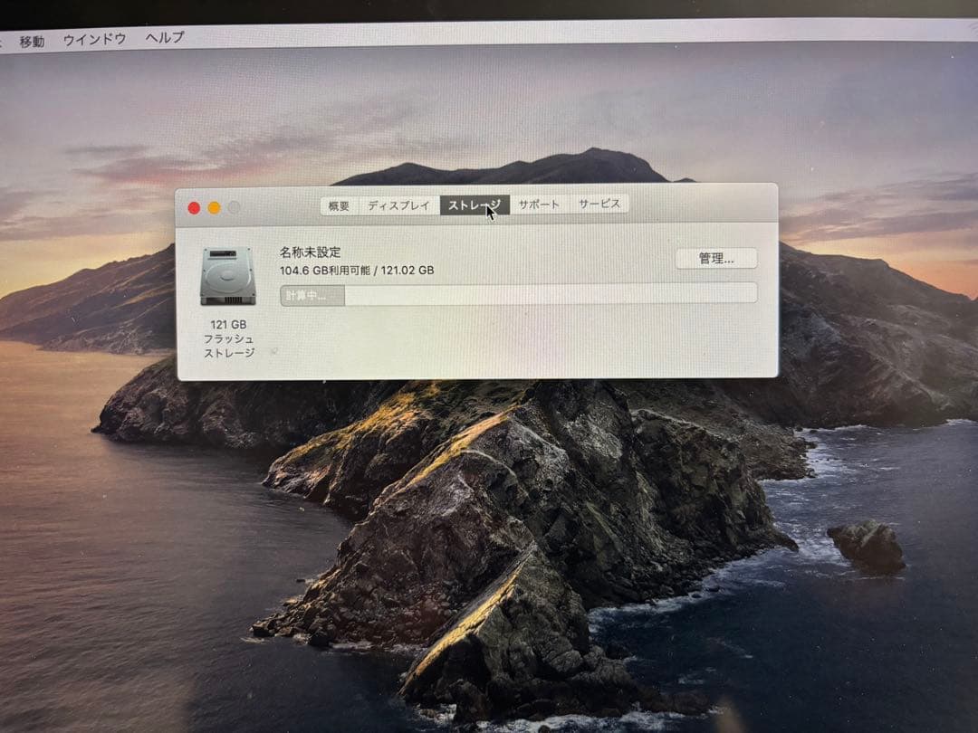 MacBook Pro 13インチ 2019 i5 8GB 128GB 箱有