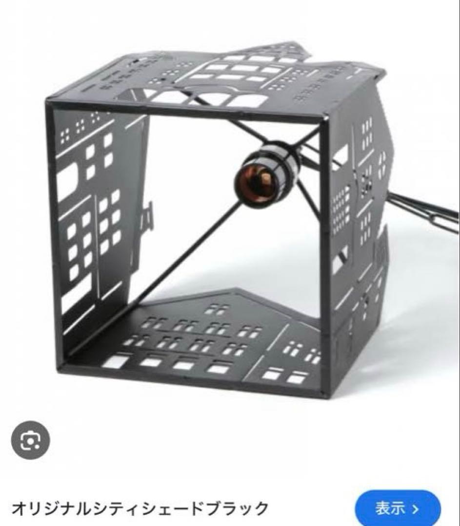 nikoand…ライトシェード　新品未使用