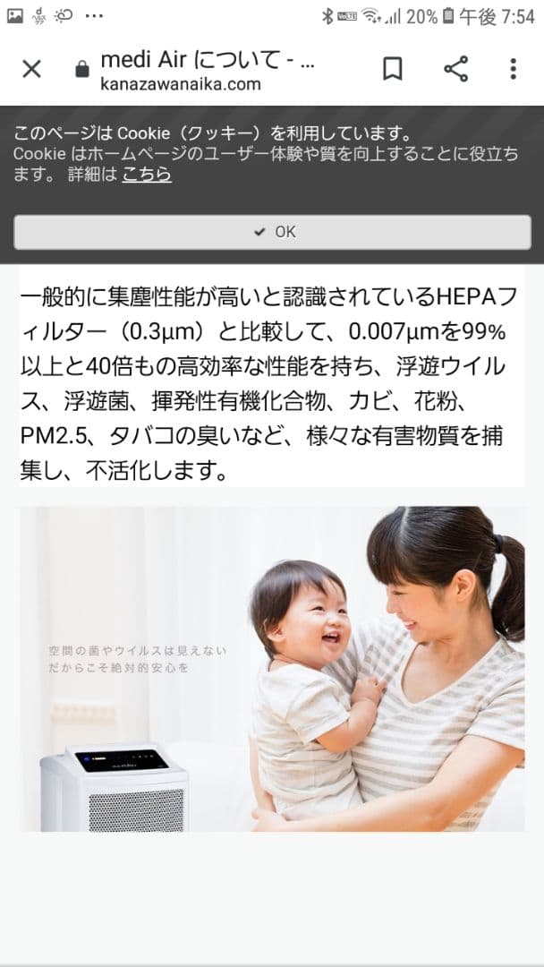 ピエラス medi air