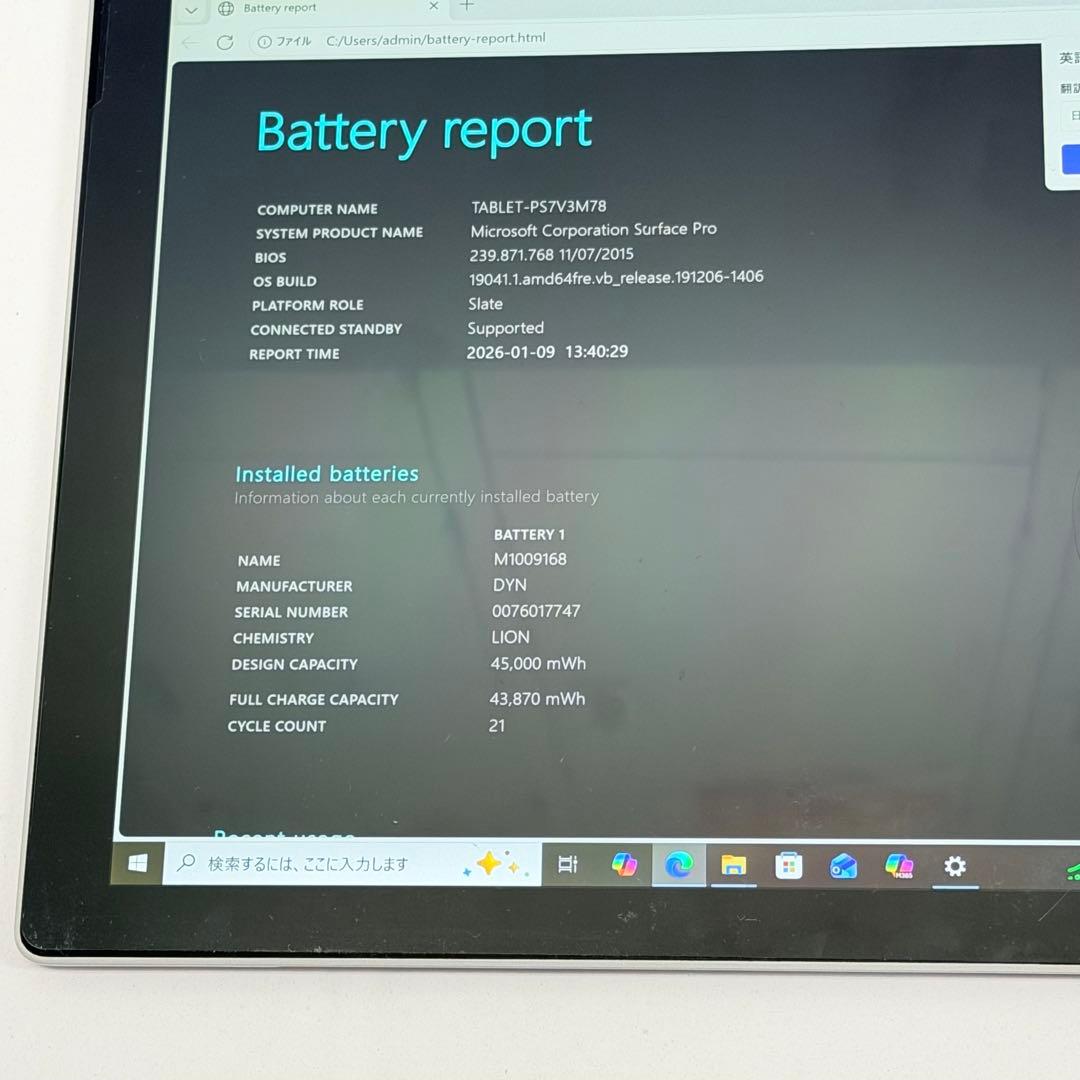 Windowsタブレット本体 Surface Pro 5 | Core i5 /4GB / SSD 128GB