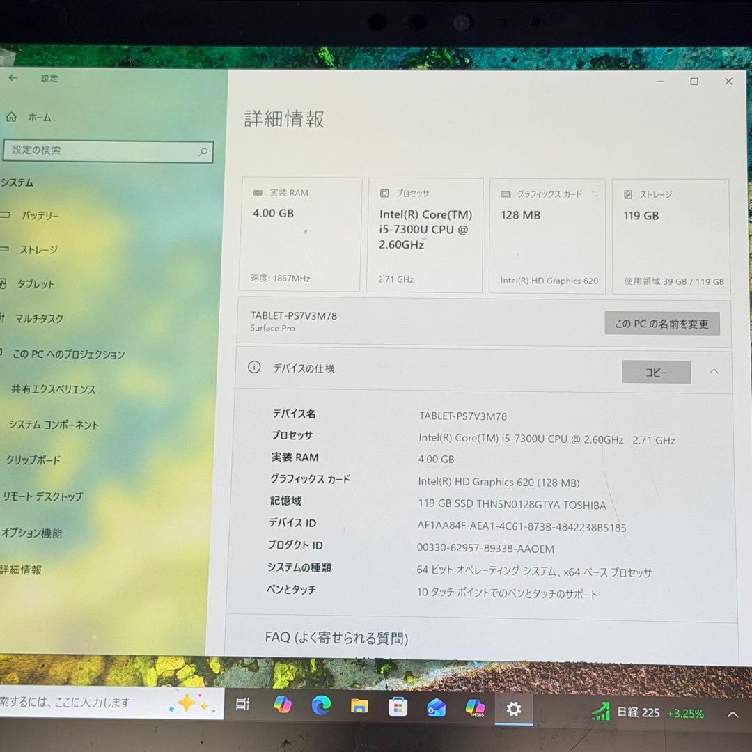 Windowsタブレット本体 Surface Pro 5 | Core i5 /4GB / SSD 128GB