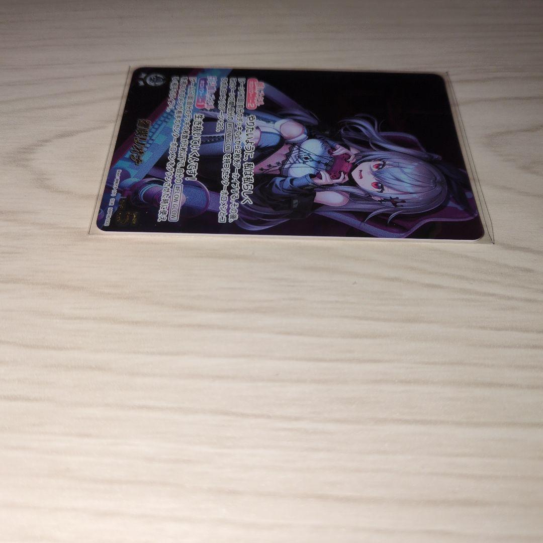 アヤカシヴァーベリオン　響咲リオナ OUR