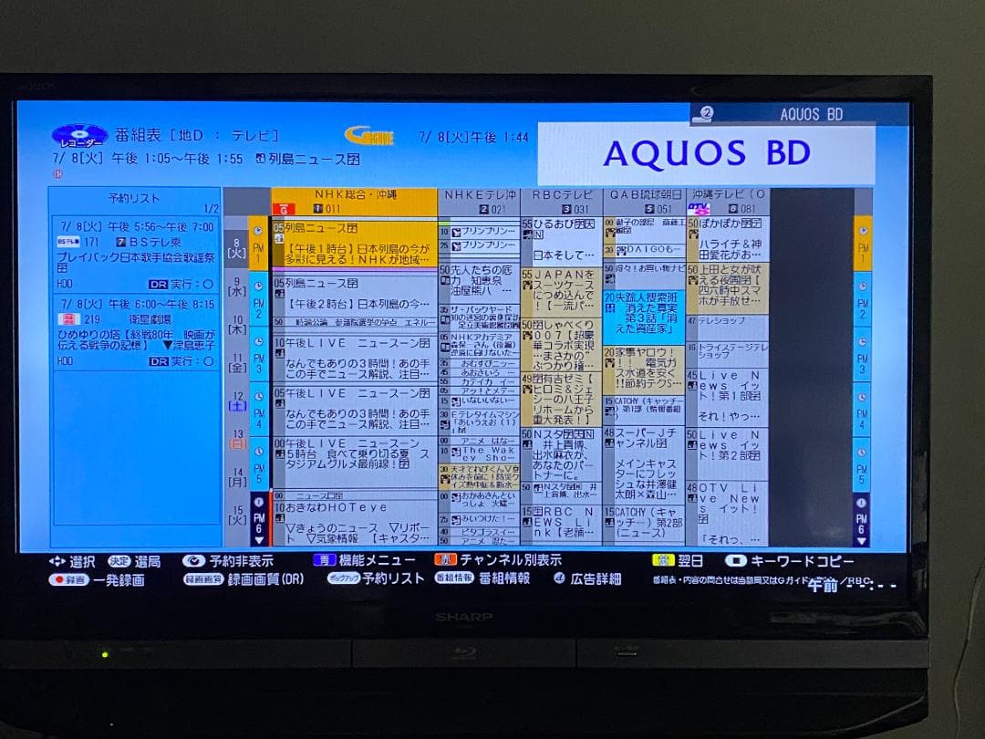 ♬　SHARP BD-W1700「 HDD:2TB容量アップ」　♬