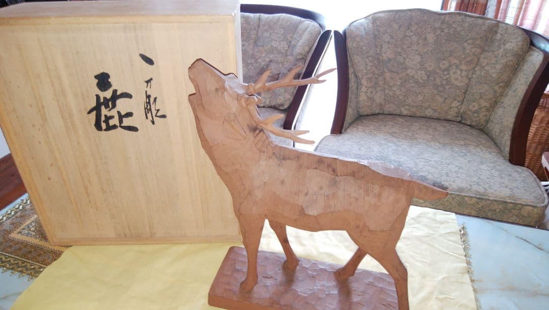 一刀彫　鹿　藤井泰山