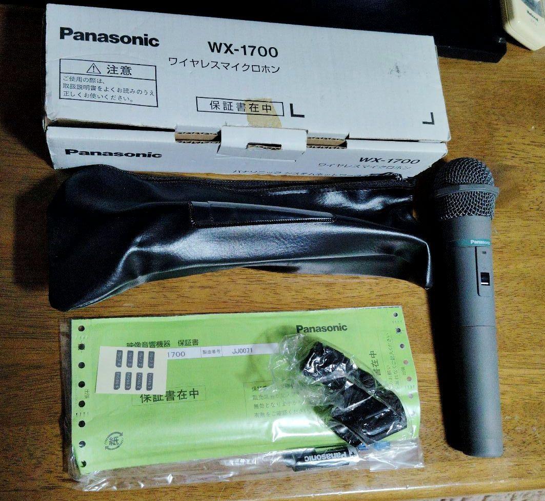 Pansonic ワイヤレスマイク　WX-1700