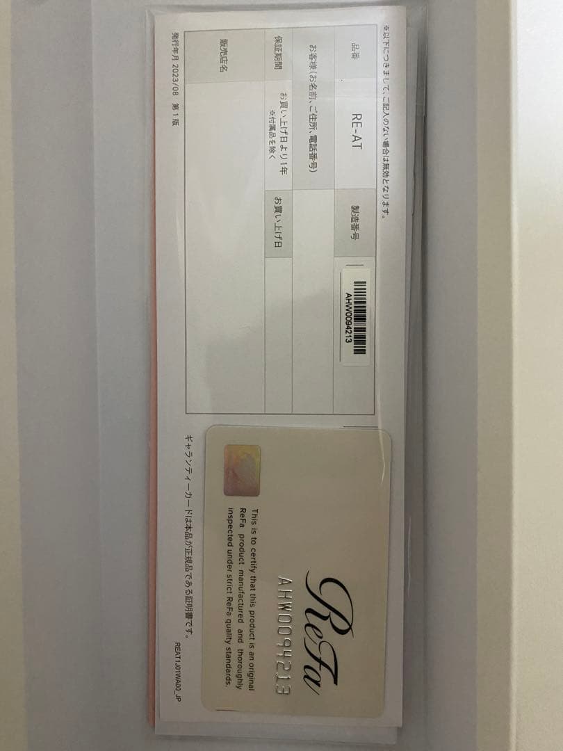 REFA ヘアアイロン　空箱、証明書付き