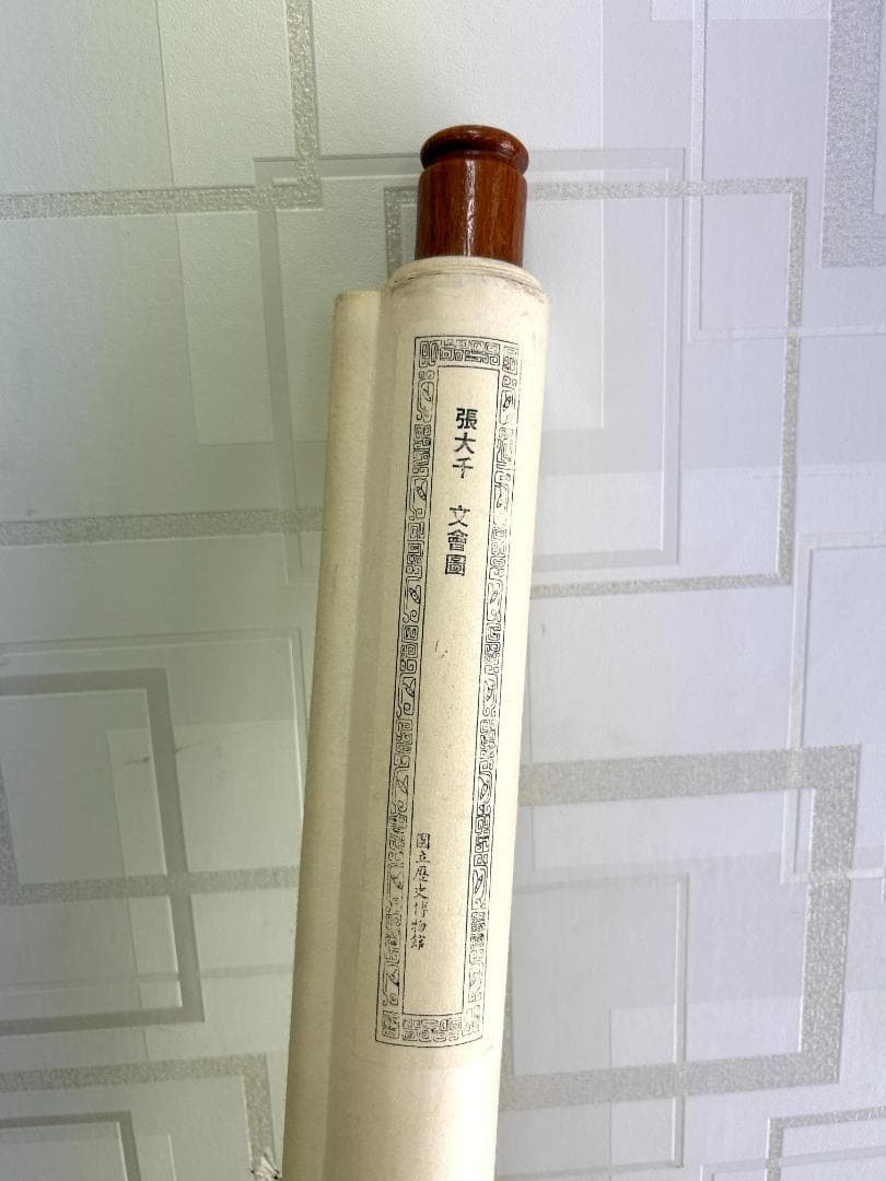 張大千　国立博物館　複製画　掛軸 　文会図　インテリア　激希