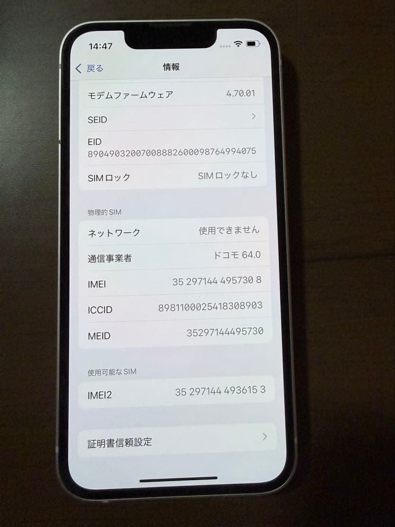 【1/31まで値下げ】Apple iPhone 13mini ピンク　本体