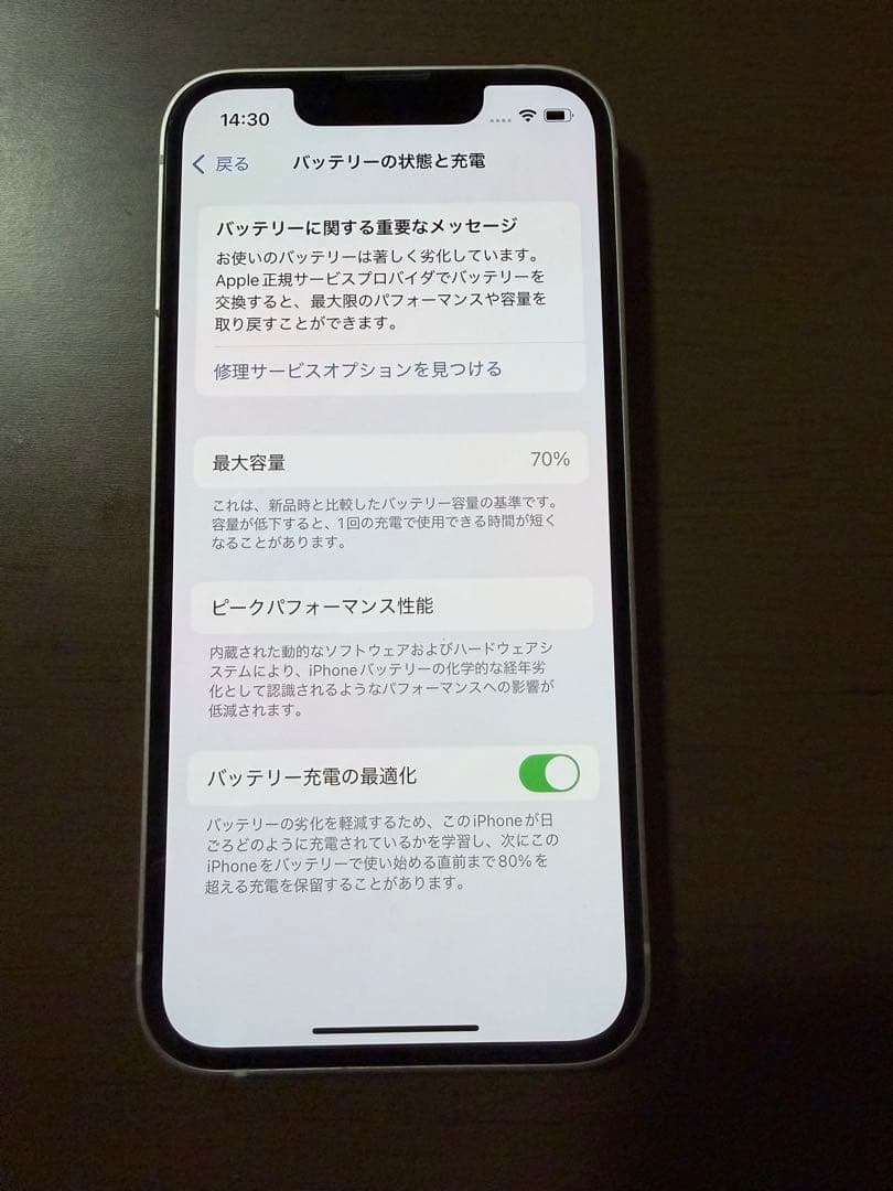 【1/31まで値下げ】Apple iPhone 13mini ピンク　本体