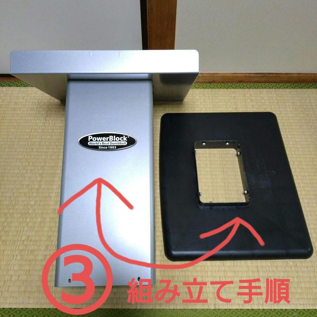美品 パワーブロック PowerBlock 専用 台 ダンベル スタンド ラック