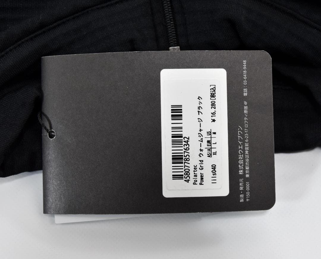 Lion de KAPELMUUR Polartec ウォームジャージ XL