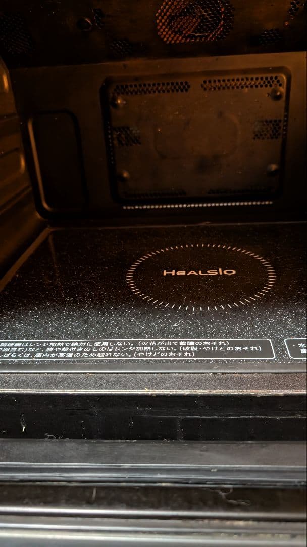 全国発送込み　SHARP HEALSIO AX-XP100-W　オーブン