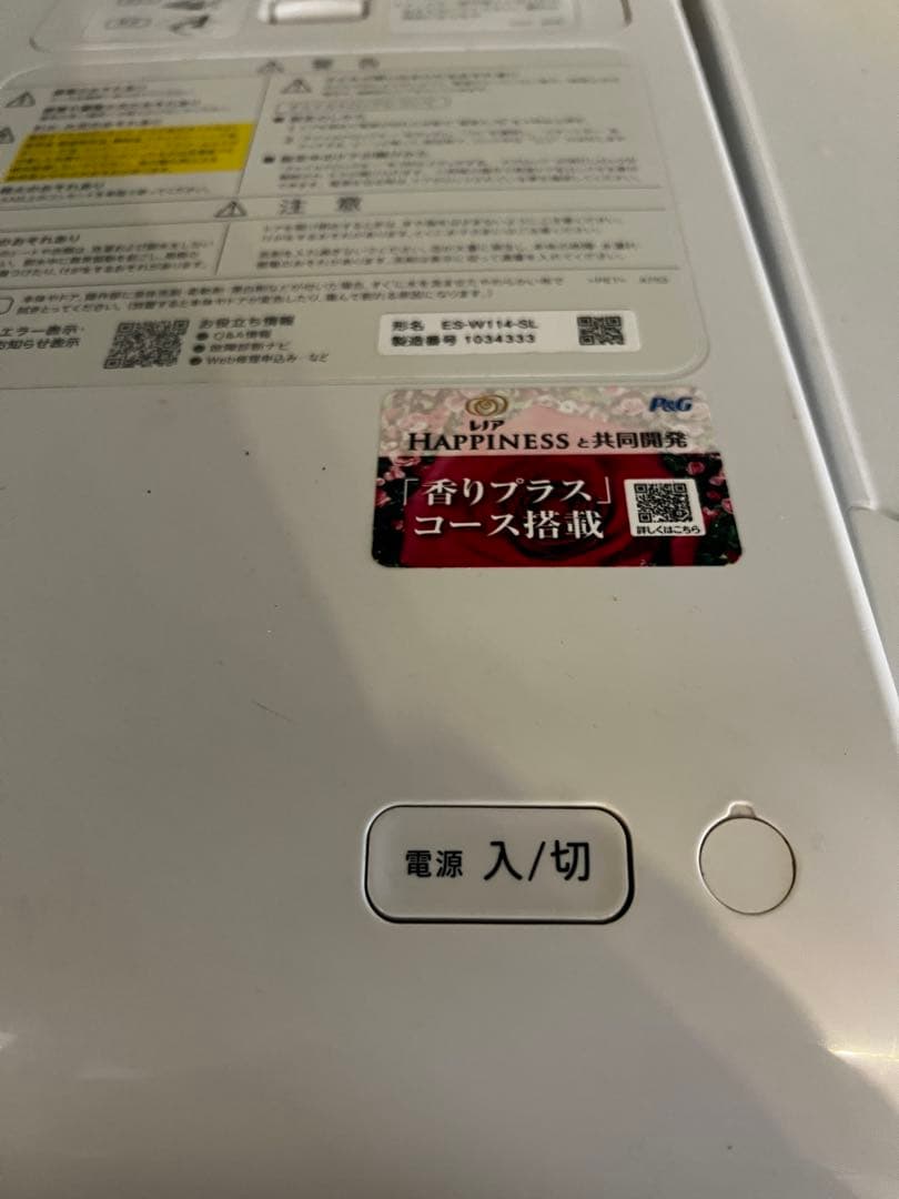 SHARP ドラム式洗濯乾燥機 ES-W114（ハイエンドモデル）