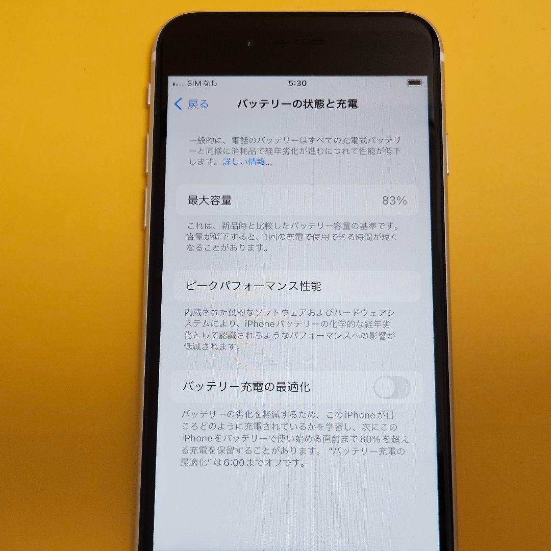 iPhone SE(第2世代) 64GB｜24時間以内発送!#618