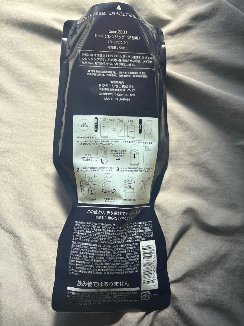 【新品】ドクターリセラ deep2031 ジェルクレンジング 500g