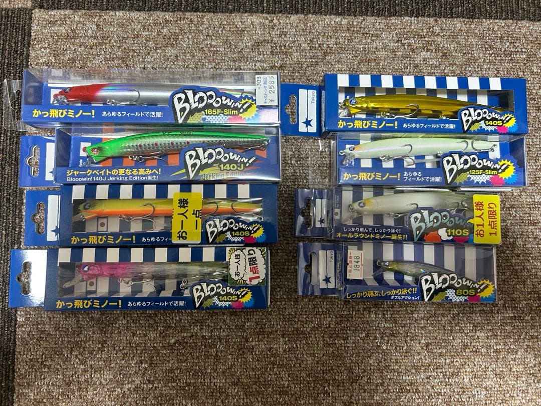 最終値下げ！ブルーブルー　新品未使用ルアー15個セット