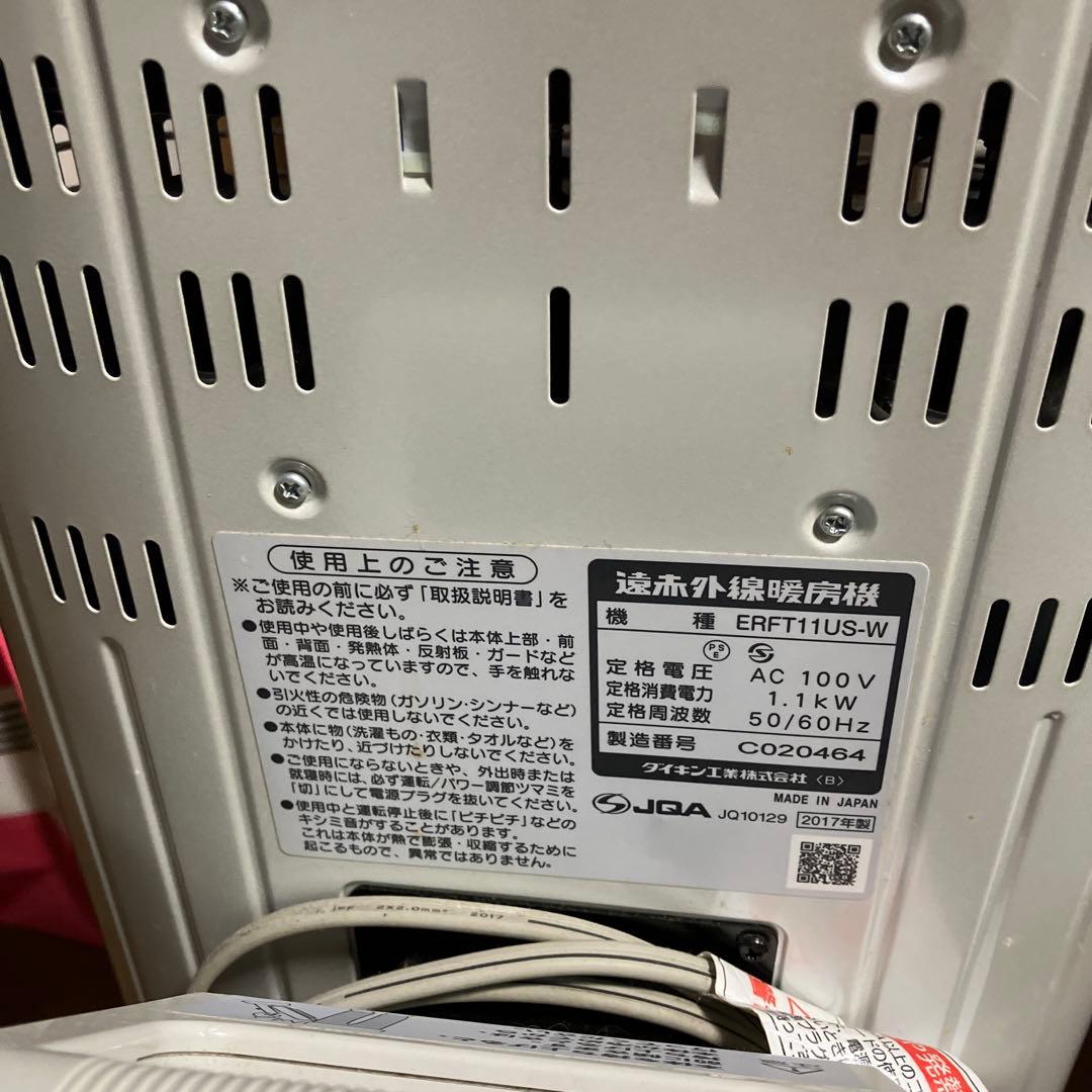 セラミックヒーター ダイキンERFT11US-W