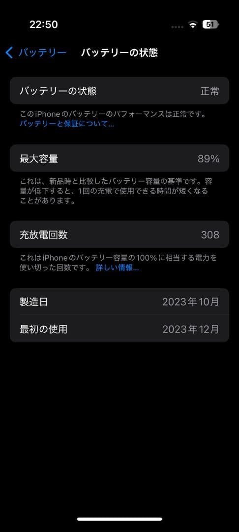 スマートフォン本体 iPhone 15