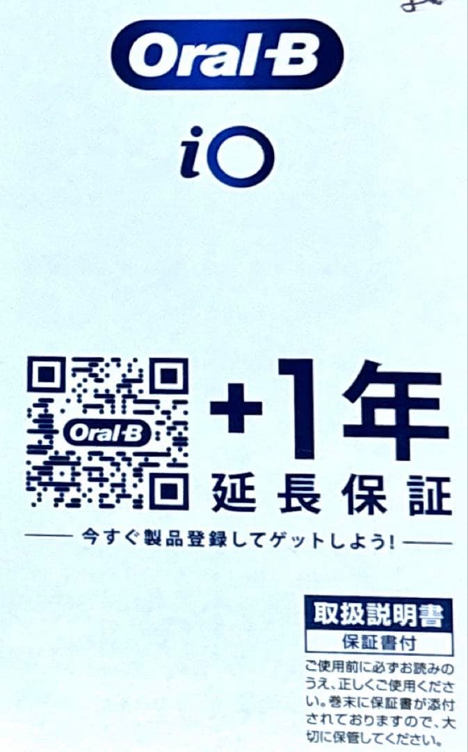 新品未開封 brown Oral-B iOシリーズ4 電動歯ブラシ 専用ケース付