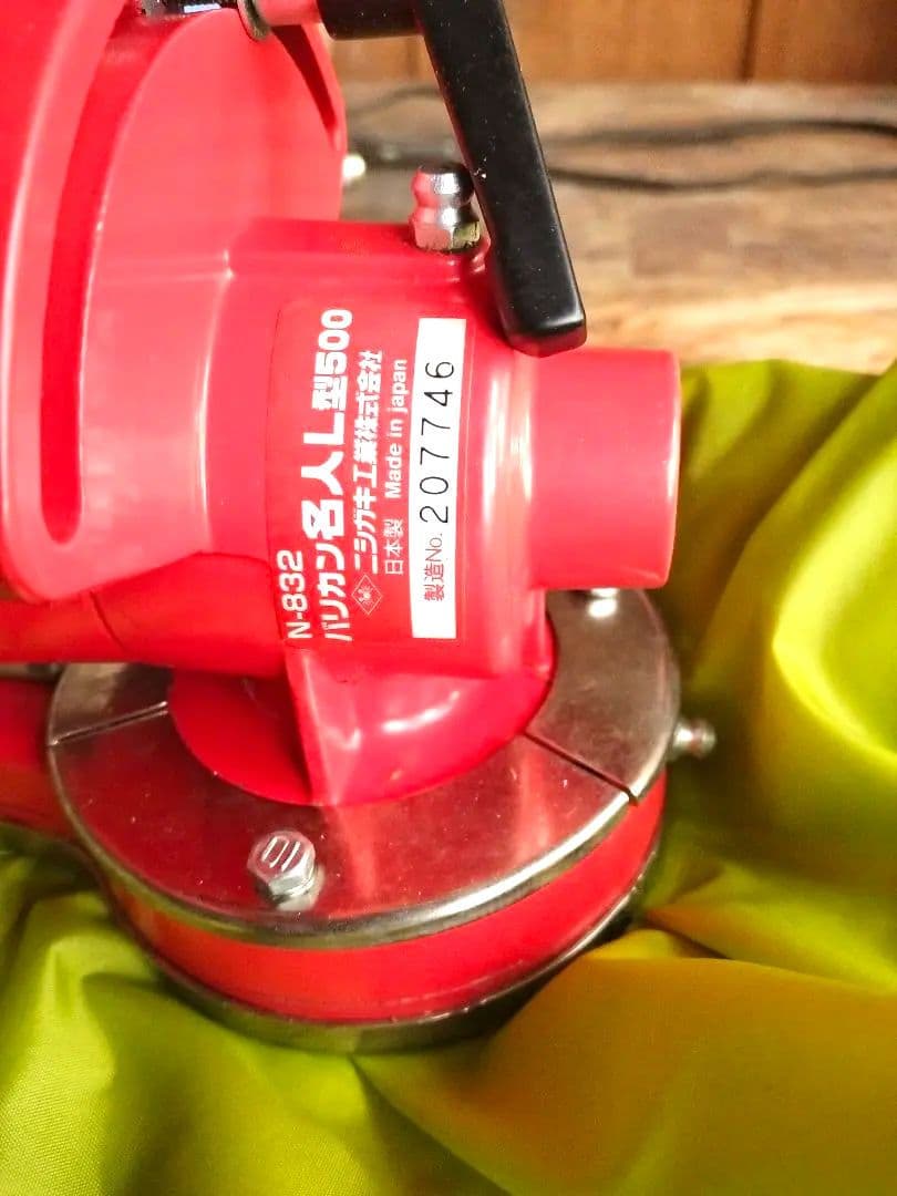 ニシガキ工業 L型バリカン500 N-832【1回のみ使用・美品】サビ止め済