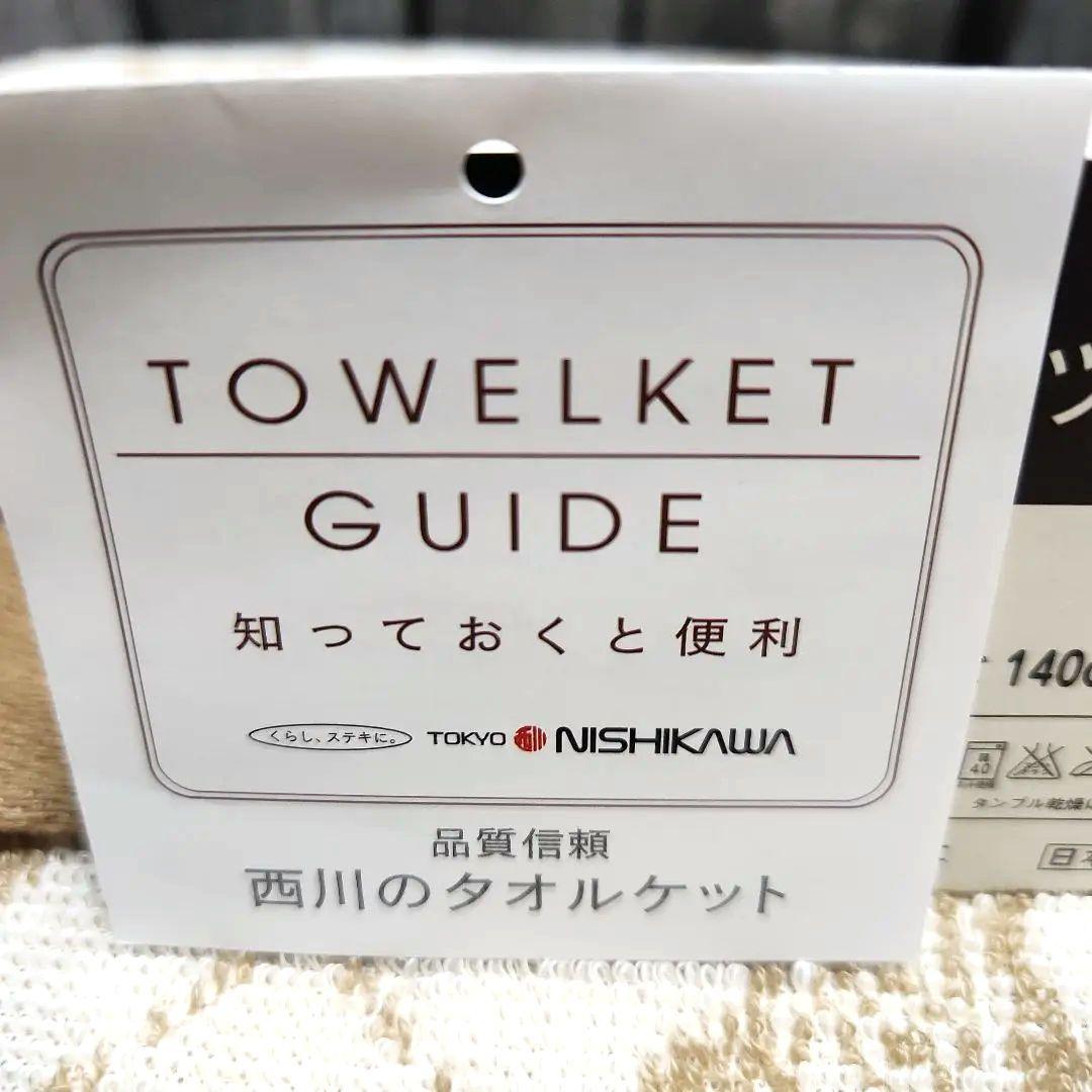 K*様 【CELINE】セリーヌ タオルケット❇新品・未使用❇